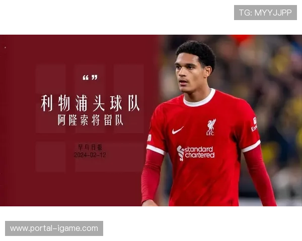 若塔逝世，皇马及利物浦旧将阿隆索等参与悼念